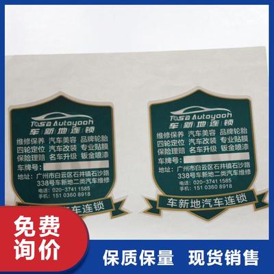 駐馬店市提貨券防偽印刷技術(shù)開發(fā)與應(yīng)用