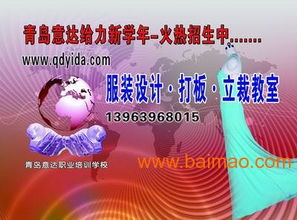 高級服裝定制培訓 小班精品課程，開啟職業(yè)新篇章