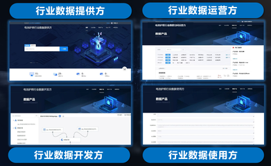 打通數據壁壘，賦能綠色未來 全國首個電池行業數據空間在江蘇國際數據港啟動